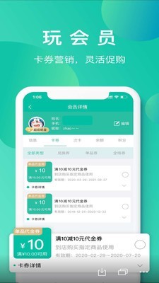 小精灵商户通-3