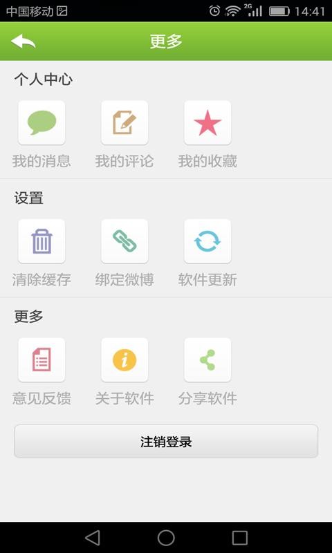 掌上旅游服务平台-01