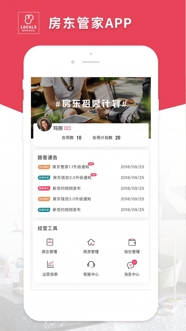 路客房东-0