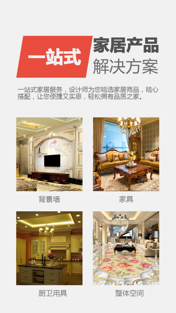 家居高端定制-3