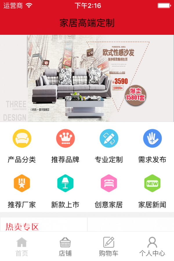 家居高端定制-0