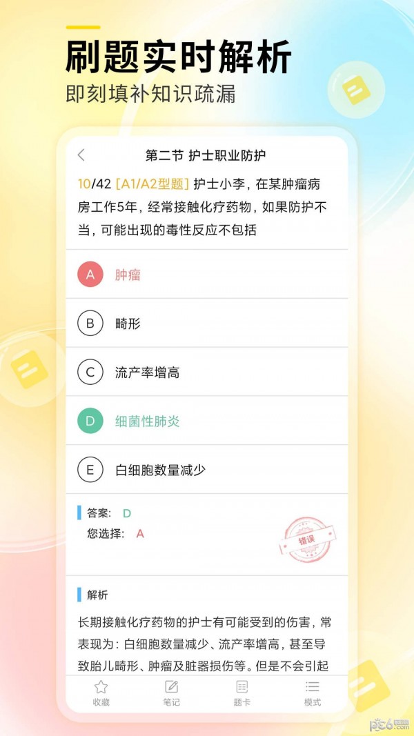 轻松考会计-4