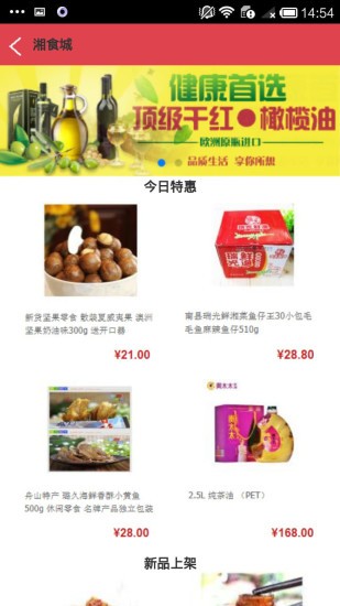 合赢商城-01
