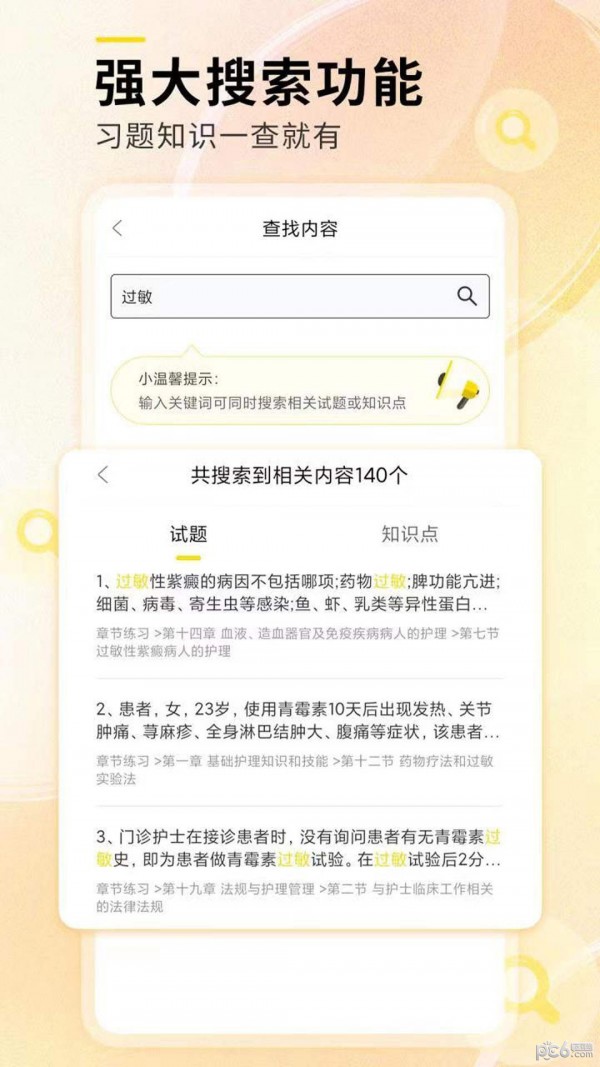 轻松考会计-3