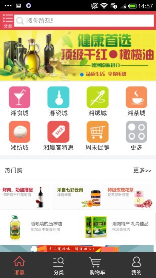 合赢商城-01