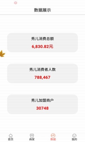 秀儿生活-2