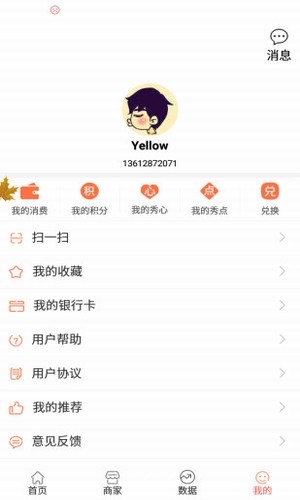 秀儿生活-3
