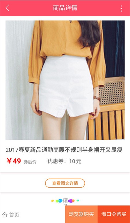 领券淘-1