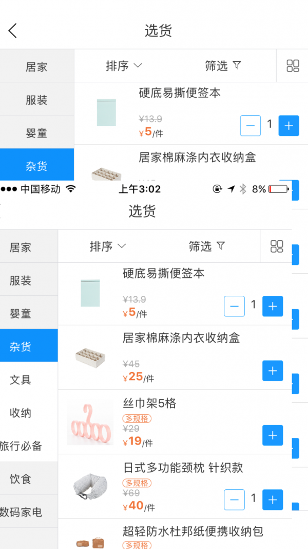 拨浪鼓订货-4