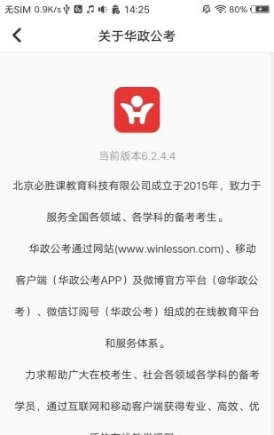 尚政公考-3