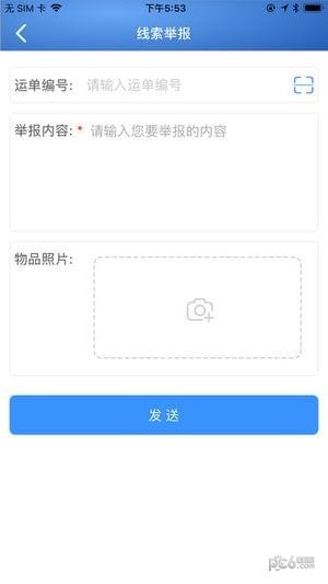 寄递卫士-3