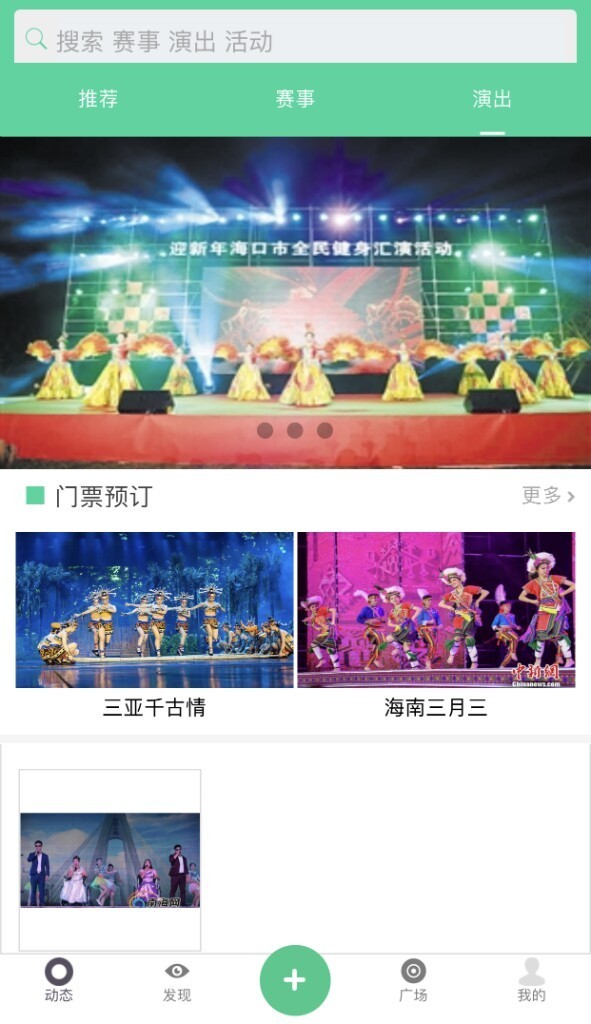 全民健身服务-01