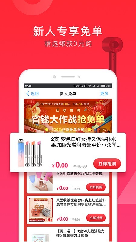 随心购-01