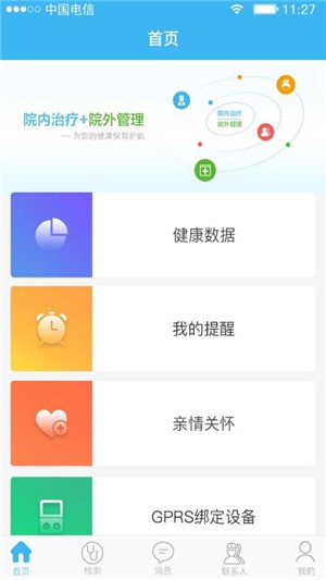 怡诺医生-01
