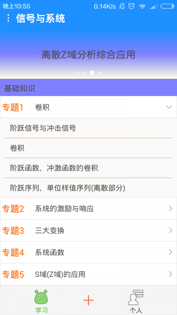 信号与系统-1