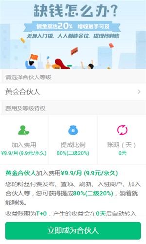 钱去哪了-2