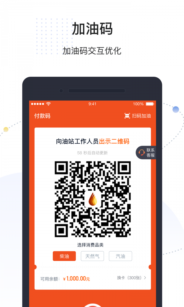 万金油司机端-1