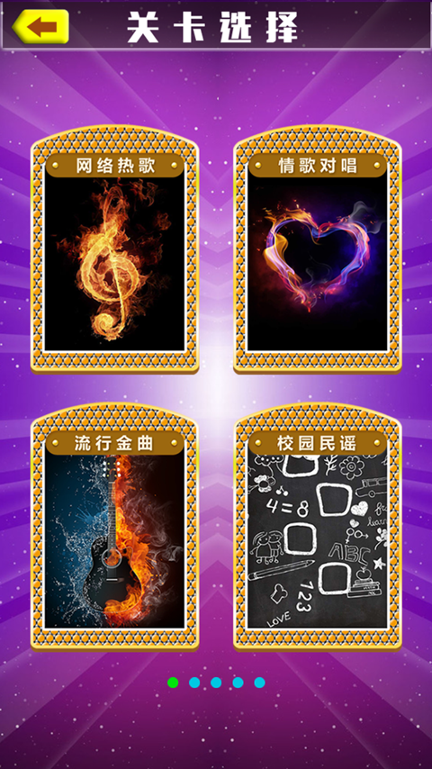 猜歌之王-1