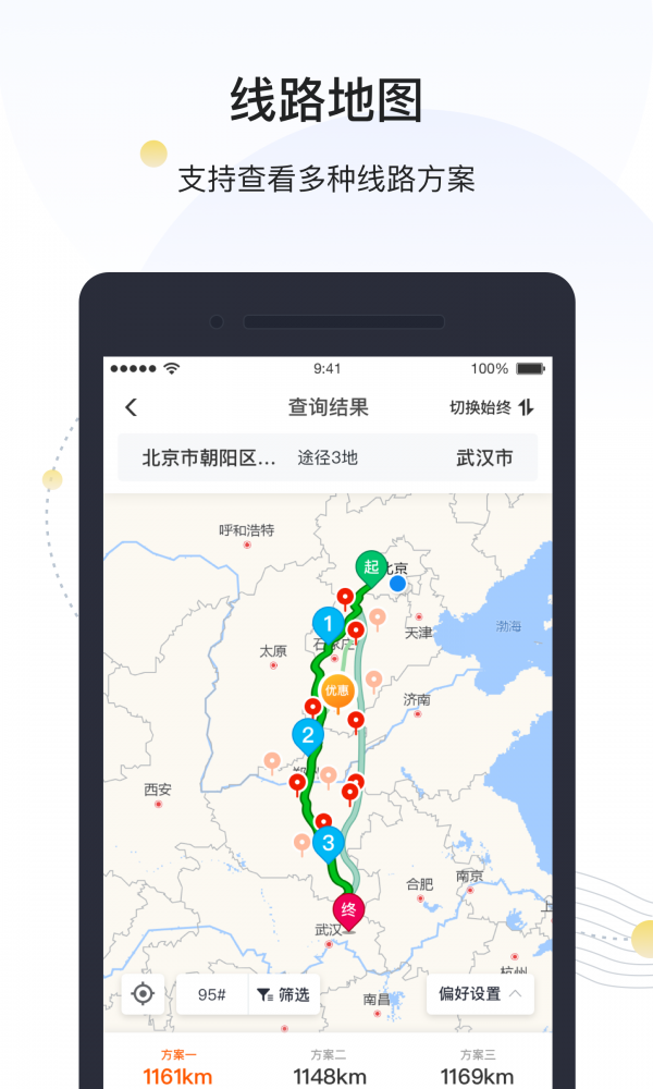 万金油司机端-4