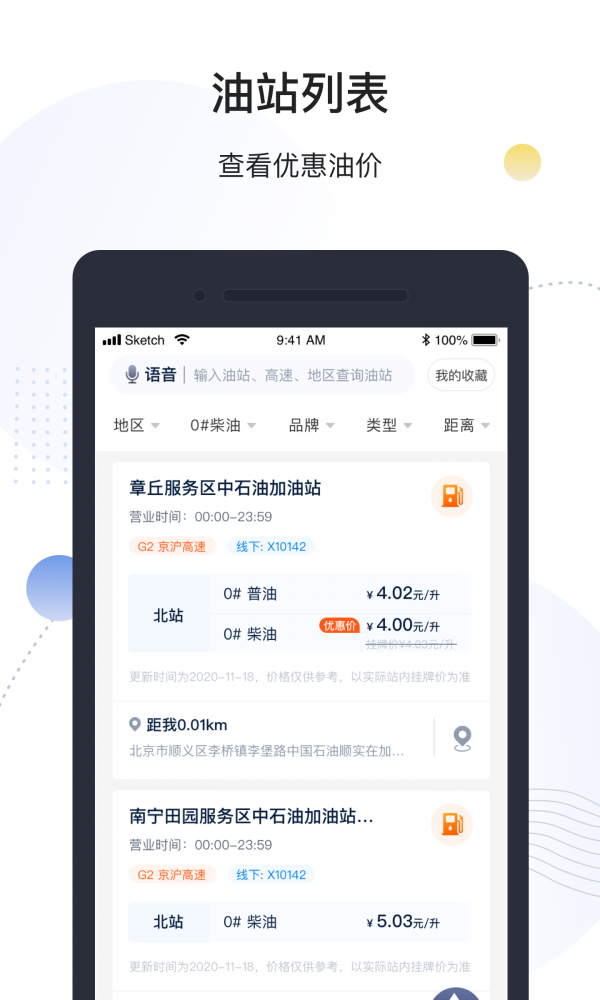 万金油司机端-3