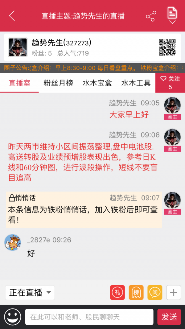 水木财经-3