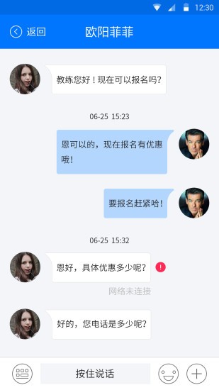 好学车教练版-3
