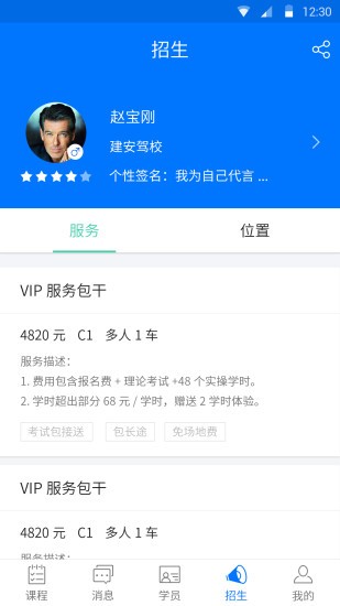 好学车教练版-0