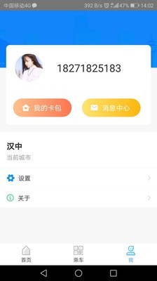 天汉通-3