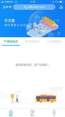天汉通-0