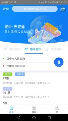 天汉通-1
