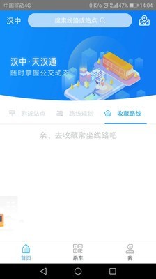 天汉通-2
