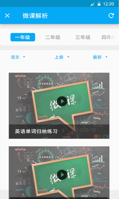 e学教师-3