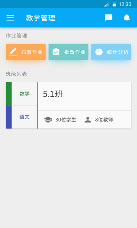 e学教师-2