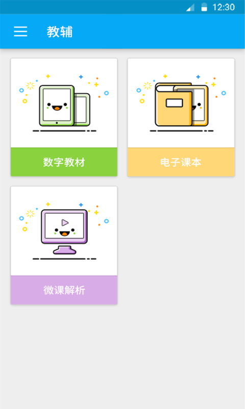 e学教师-1