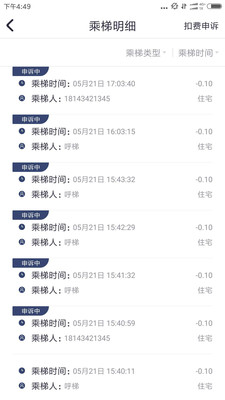 电梯公交-01