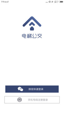 电梯公交-01