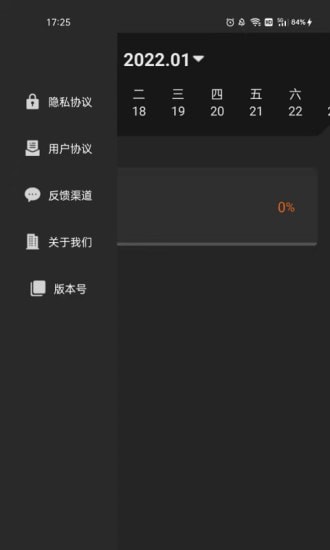 清单随手记-01