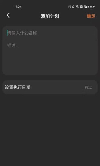 清单随手记-01