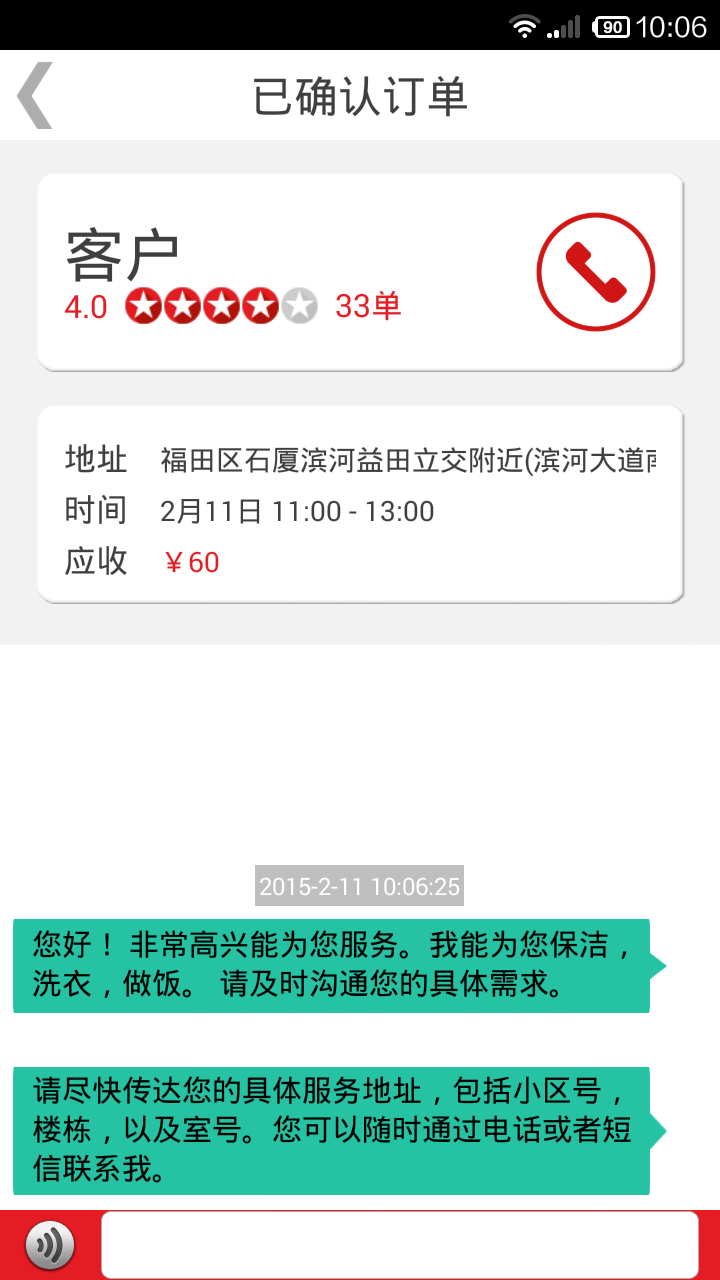 超级阿姨-01