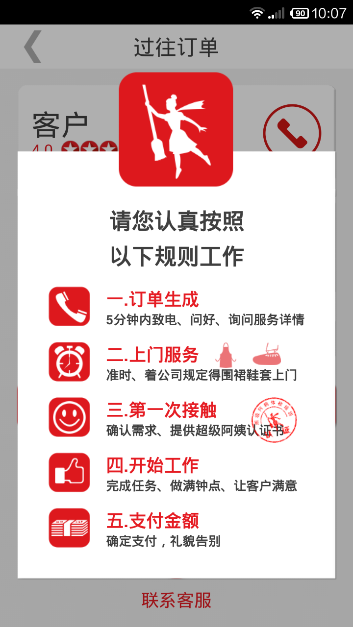超级阿姨-01