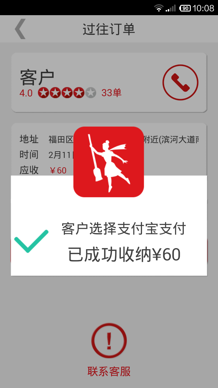 超级阿姨-01