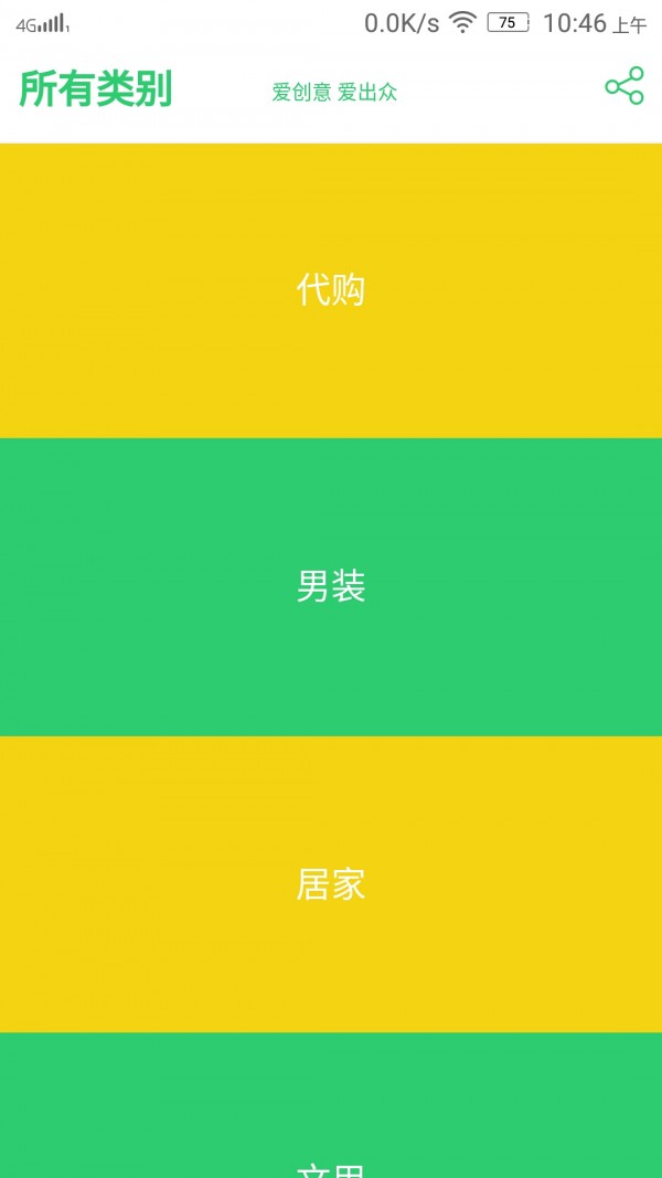 创意优品-0