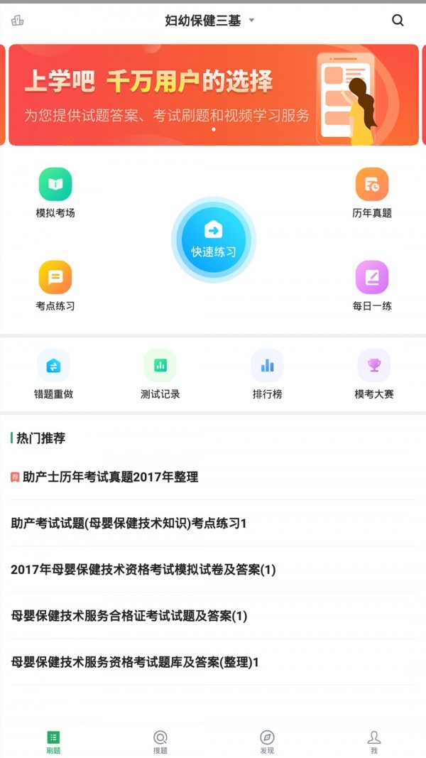 助产士题库-01