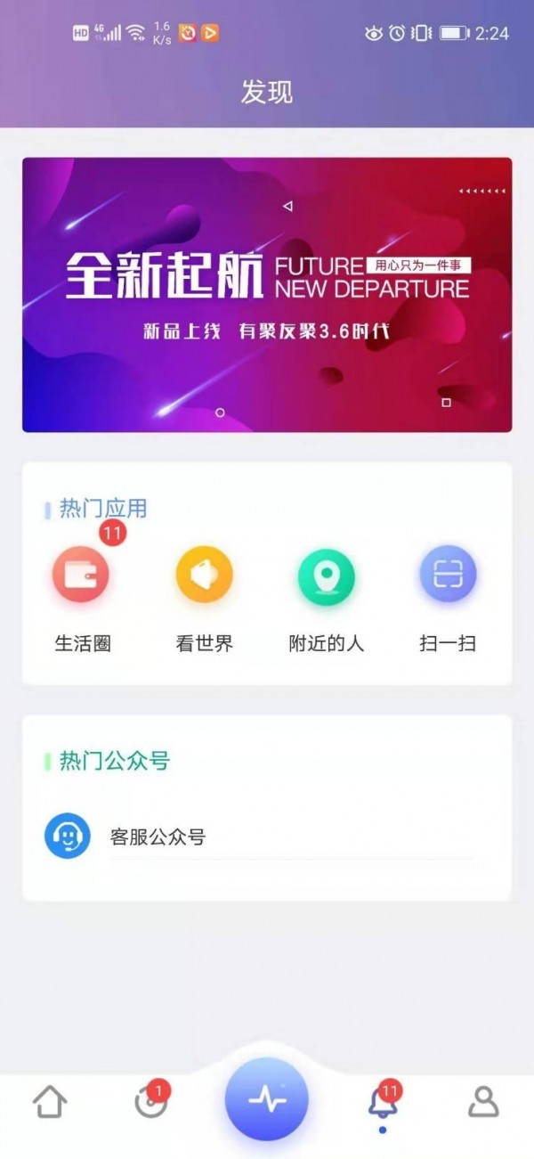 有聚友聚-01