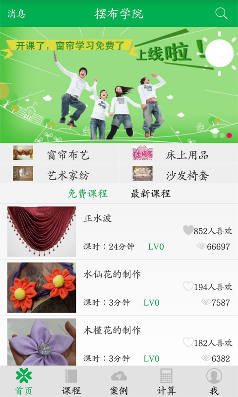 摆布学院-01