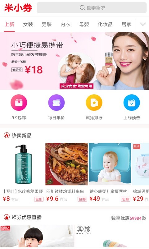 米小券-0