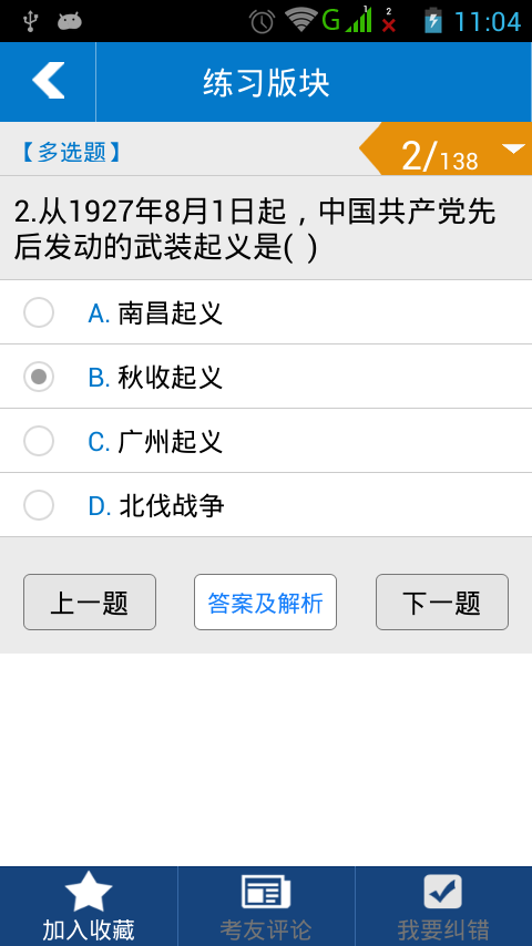 事考重庆-1
