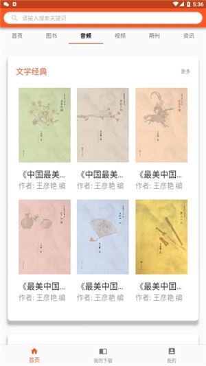 数字农阅-2