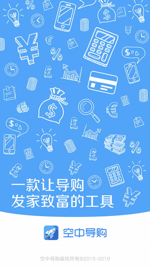 空中导购-01