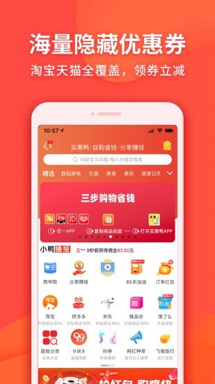 实惠鸭-01